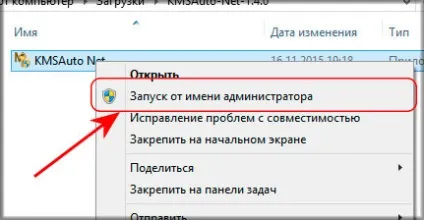 Інструкція активації windows 8