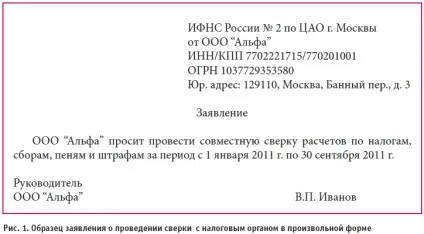 Інновації в звірці з інспекцією, податковий портал (податкові спори) Інновації в звірці з інспекцією, податковий портал