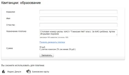 Інструкція по роботі з сервісом «шкільні платежі» (платежі) Інструкція по роботі з сервісом «шкільні платежі»