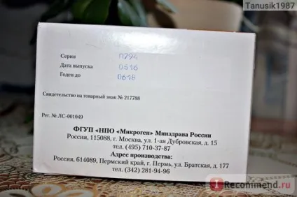 Імуномодулюючий засіб НВО Мікроген секстафаг (піобактеріофаг полівалентний рідкий) - «плюси і (піобактеріофаг) Імуномодулюючий засіб НВО Мікроген секстафаг (піобактеріофаг полівалентний рідкий) - «плюси і
