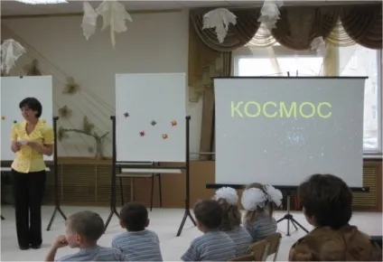 Гра-вікторина «цей загадковий космос»
