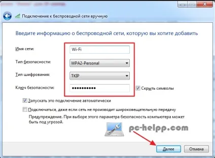 Інструкція по прихованню wi-fi мережі з використанням маршрутизатора tp-link (tp-link) Інструкція по прихованню wi-fi мережі з використанням маршрутизатора tp-link