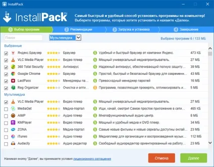 Installpack - найзручніша установка програм на комп'ютер
