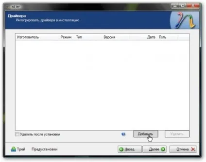 Інтеграція драйверів sata в дистрибутив windows хр 1