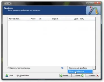 Інтеграція драйверів sata в дистрибутив windows хр 1