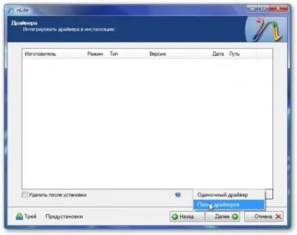 Інтеграція драйверів sata в дистрибутив windows хр (гумор) Інтеграція драйверів sata в дистрибутив windows хр