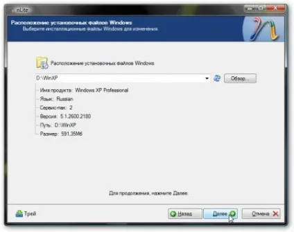 Інтеграція драйверів sata в дистрибутив windows хр 1