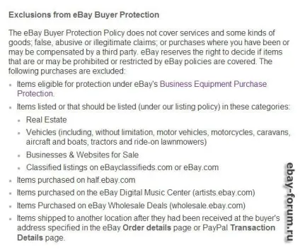 Інструкція, як відкрити case по неотримання на ebay (ebay) Інструкція, як відкрити case по неотримання на ebay