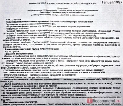 Імуномодулюючий засіб НВО Мікроген секстафаг (піобактеріофаг полівалентний рідкий) - «плюси і (секстафаг) Імуномодулюючий засіб НВО Мікроген секстафаг (піобактеріофаг полівалентний рідкий) - «плюси і