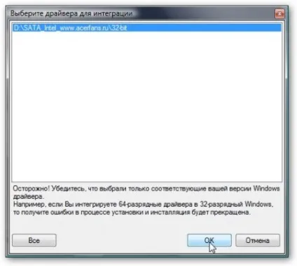 Інтеграція драйверів sata в дистрибутив windows хр 1