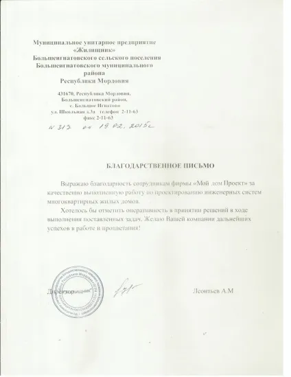 Індивідуальне проектування будинків