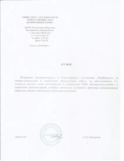 Індивідуальне проектування будинків