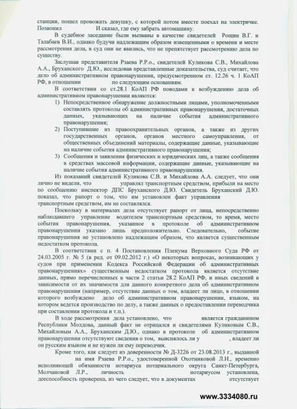 Інспектор не бачив хто сидів за кермом, але п'яного водія знайшов (кермом) Інспектор не бачив хто сидів за кермом, але п'яного водія знайшов