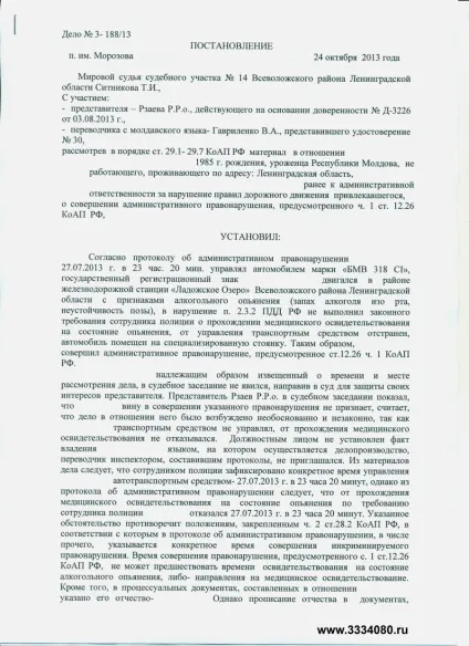 Інспектор не бачив хто сидів за кермом, але п'яного водія знайшов (кермом) Інспектор не бачив хто сидів за кермом, але п'яного водія знайшов