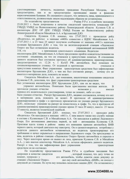 Інспектор не бачив хто сидів за кермом, але п'яного водія знайшов (кермом) Інспектор не бачив хто сидів за кермом, але п'яного водія знайшов