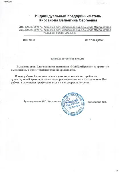 Індивідуальне проектування будинків
