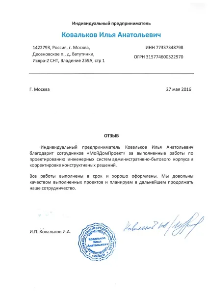 Індивідуальне проектування будинків