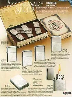 Історія легендарної запальнички zippo (Zippo часів В'єтнаму) Історія легендарної запальнички zippo