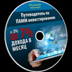 Інвестування в інтернеті