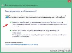 Виправлення помилок windows за допомогою утиліти microsoft - fix it - блог по комп'ютерам (windows) Виправлення помилок windows за допомогою утиліти microsoft - fix it - блог по комп'ютерам