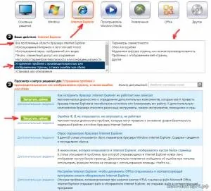 Виправлення помилок windows за допомогою утиліти microsoft - fix it - блог по комп'ютерам (програма модуль утиліта) Виправлення помилок windows за допомогою утиліти microsoft - fix it - блог по комп'ютерам