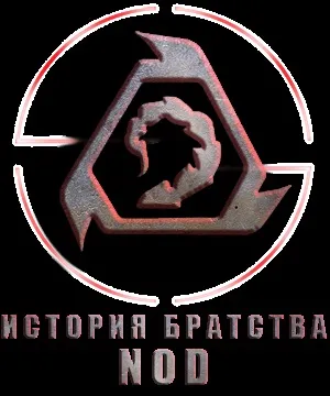 Історія братства нод