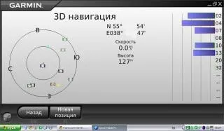 Використання gps приймача на компі (приймача) Використання gps приймача на компі