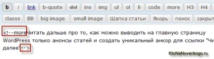 Використання тега more (noteaser і nextpage) в wordpress для поліпшення оптимізації, створення,