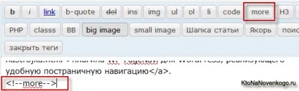 Використання тега more (noteaser і nextpage) в wordpress для поліпшення оптимізації, створення,