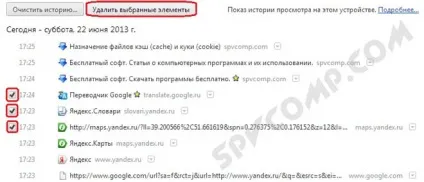 Історія переглядів в google chrome і chromium (google) Історія переглядів в google chrome і chromium