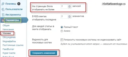 Використання тега more (noteaser і nextpage) в wordpress для поліпшення оптимізації, створення,