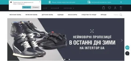 Intertop (Інтертоп) акції, 60%, серпень 2017, дізнатися! Picodi України (акції) Intertop (Інтертоп) акції, 60%, серпень 2017, дізнатися! Picodi України