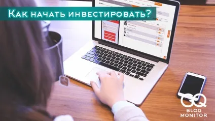 Інвестиції в інтернеті від а до я - кращі методи інтернет інвестування (інвестиції) Інвестиції в інтернеті від а до я - кращі методи інтернет інвестування