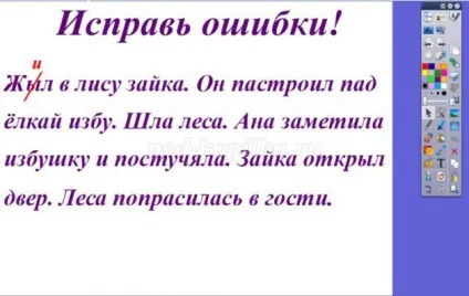 Використання інтерактивної дошки в початкових класах (дошки) Використання інтерактивної дошки в початкових класах