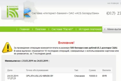 Інтернет банкінг Беларусбанк тарифи і способи підключення (банкінг) Інтернет банкінг Беларусбанк тарифи і способи підключення