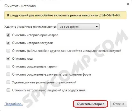 Історія переглядів в google chrome і chromium (chromium) Історія переглядів в google chrome і chromium