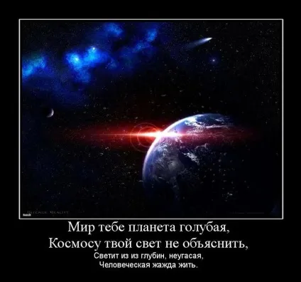 Цікаві факти про планетах