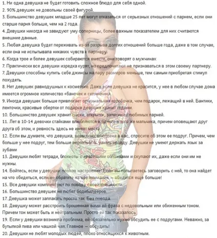 Цікаві факти про дівчат