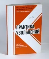 Кадрові документи зразки і бланки 2017 (акт) Кадрові документи зразки і бланки 2017