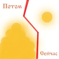 якості невдахи