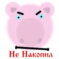 якості невдахи