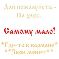 якості невдахи