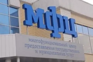 Кадастровий паспорт приміщення як отримати кадастровий паспорт на нежитлове приміщення в МФЦ, (кадастровий) Кадастровий паспорт приміщення як отримати кадастровий паспорт на нежитлове приміщення в МФЦ,