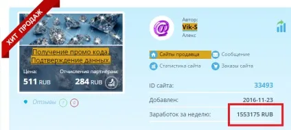 Jewellery заробіток відгуки