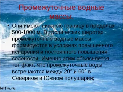 Зміна температури води в океані з глибиною водні маси світового океану (океані) Зміна температури води в океані з глибиною водні маси світового океану