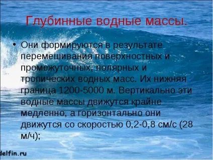 Зміна температури води в океані з глибиною водні маси світового океану (океані) Зміна температури води в океані з глибиною водні маси світового океану