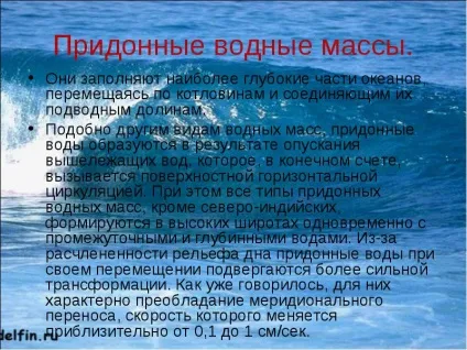 Зміна температури води в океані з глибиною водні маси світового океану (океані) Зміна температури води в океані з глибиною водні маси світового океану