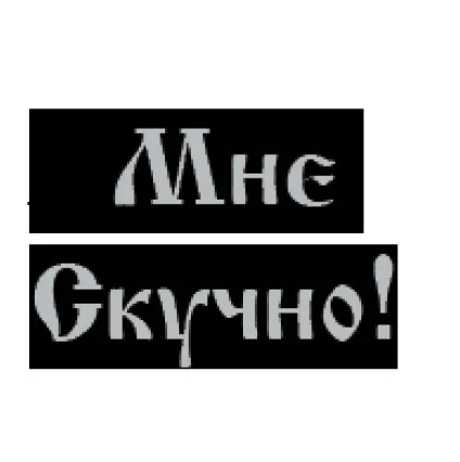 якості невдахи