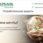 Як достроково закрити кредит в ощадбанку (кредит) Як достроково закрити кредит в ощадбанку