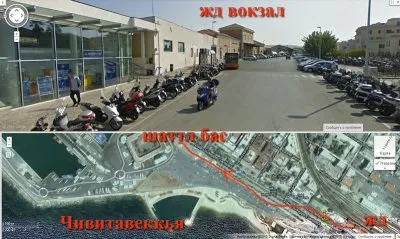 Як дістатися до Рима з Сівітавеккіа (civitavecchia) - пам'ятки і міста італії (дістатися) Як дістатися до Рима з Сівітавеккіа (civitavecchia) - пам'ятки і міста італії